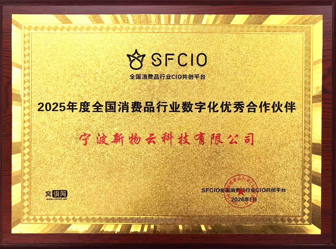 数字化优秀合作伙伴，2025年